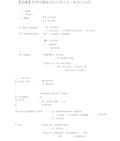 完整版会计分录大全-分录大全