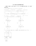 2020年浙江省高考数学试卷(附答案及详细解析)