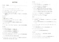 新浙教版九年级上册数学作业本答案