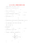 2019-2020年高二上学期期末考试数学文含答案