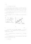 无机材料科学基础答案第六,七,九,十章习题答案