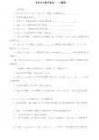 信息安全数学基础习题集一