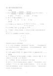 初一数学竞赛试题及答案