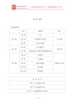 重庆市会计从业资格考试《会计基础》教材精讲(总论)【圣才出品】