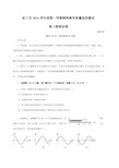 上海市2017虹口区高三物理一模试卷(含答案)