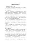 美丽的家乡作文300字