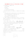 高二物理10月月考试题1 (2)