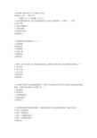 南开大学18春学期《财务会计学》在线作业满分答案2