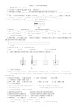 温度计熔化和凝固测试题(附答案)