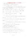 浙江省宁波市鄞州高级中学高三数学9月月考试题 文 新人教A版