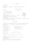 高中数学人教版必修4知识点汇总