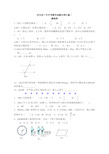 河北省十年中考数学试题分类汇编一：基础类