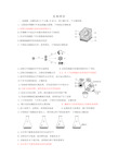 2018年重庆生物中考试题