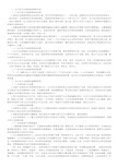 文化传播对旅游产业发展的意义.pdf