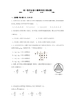 高一数学必修3概率和统计测试题