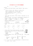 浙江省温州市中考科学真题试题(含答案)