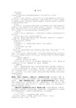 《狼》优秀教学设计