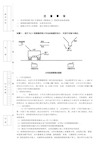 维修电工技师操作技能考核试卷A教学总结