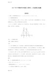 最新年中考数学二次函数压轴题(含答案)