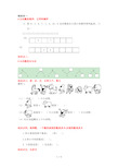 【小学数学】一年级上册数学期中复习知识点题型