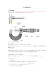 高中物理实验总结