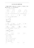 2019河北省中考数学试卷(附答案)
