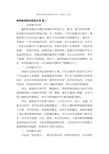 物理老师教育叙事文章（精选19篇）