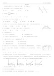 初二数学上册期末考试试题及答案