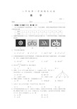 八年级上册数学期末试卷及答案