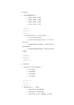 C14070量化投资基础知识课100分答案