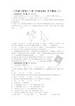 八年级数学第18章勾股定理复习题易错题