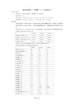 脂肪乳氨基酸(17)葡萄糖(11%)注射液说明书--卡文