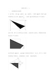 六年级奥数组合图形面积计算(20200614123204)