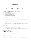 高等数学练习题(附答案)