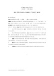 第MSC.339(91)号决议(2012年11月30日通过)通过《国际消防安全系统规则》(FSS规则)修正案