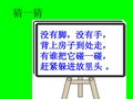 小学科学三年级上册2蜗牛(一)