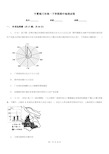 宁夏银川市高一下学期期中地理试卷