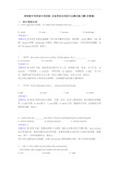 专项训练 名词技巧全解及练习题(含答案)
