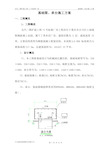 承台基础梁施工方案.