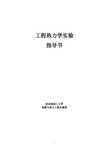 实验一  气体定压比热容测定实验