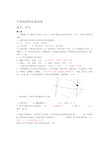 中国地理试题含答案