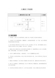 人事工作流程表与规范