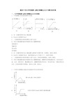 最新中考化学图像题 金属及酸碱盐反应专题训练答案