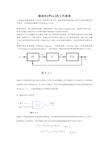 锁相环(PLL)的工作原理