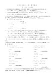 小学五年级上册数学概念汇总(人教版)