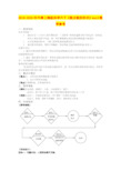 2019-2020年牛津上海版科学六下《能及能的形式》word教学参考