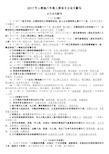 人教版八年级上册语文期末复习资料