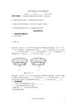 电学实验 伏安法测电阻学案