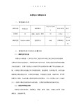 场景设计课程标准.pdf