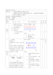 七年级初一下学期全套体育教案